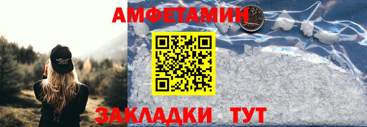 АМФЕТАМИН 98% Феодосия