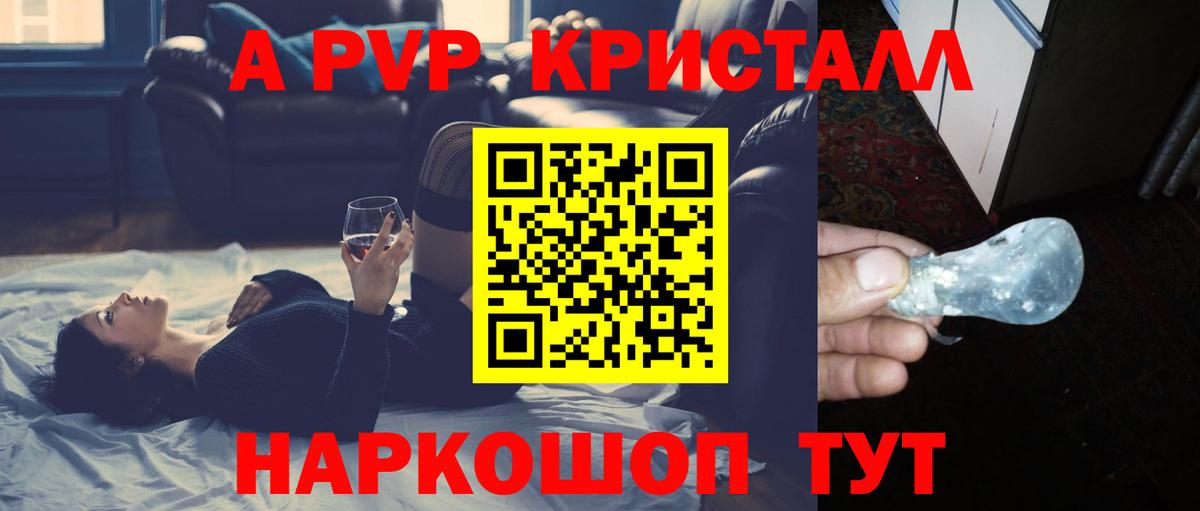 Феодосия  A PVP мука  APVP VHQ  Alpha PVP СК КРИС  Вход с VPN 