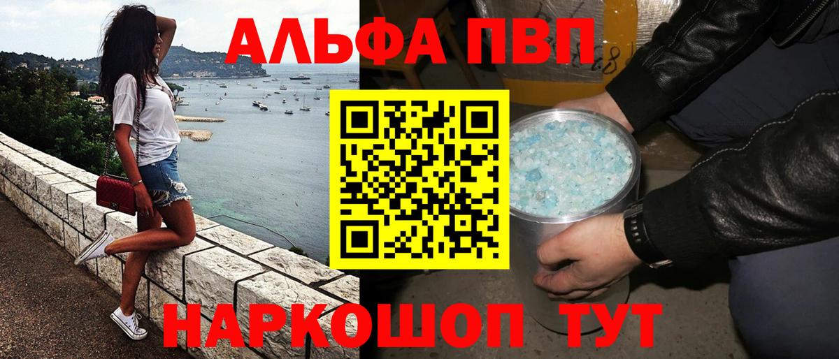 APVP VHQ Феодосия