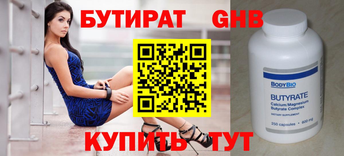 Бутират оксана Феодосия