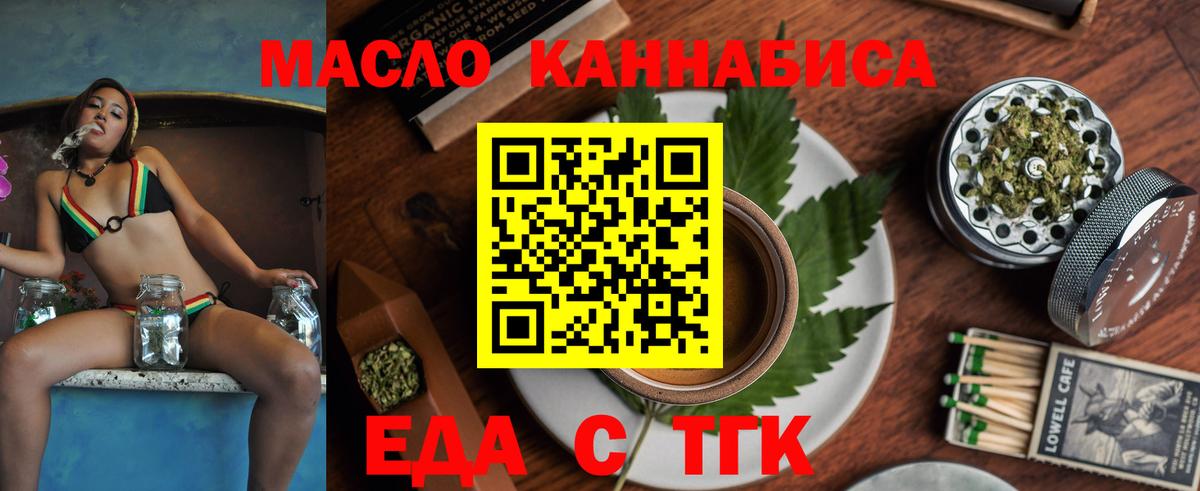 Печенье с ТГК марихуана Феодосия