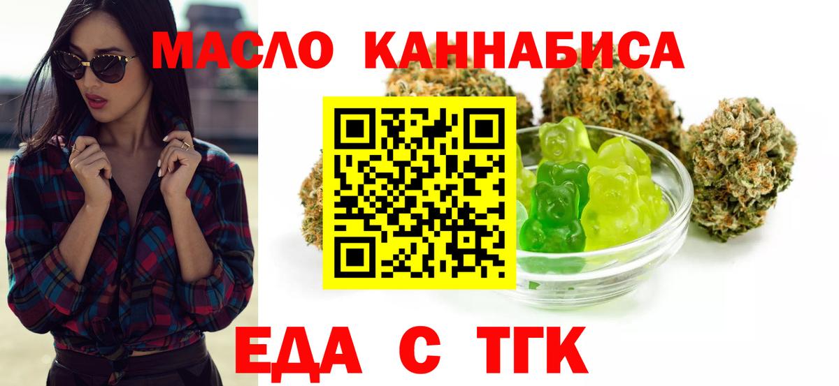 Cannafood марихуана  Вход с VPN  Феодосия 