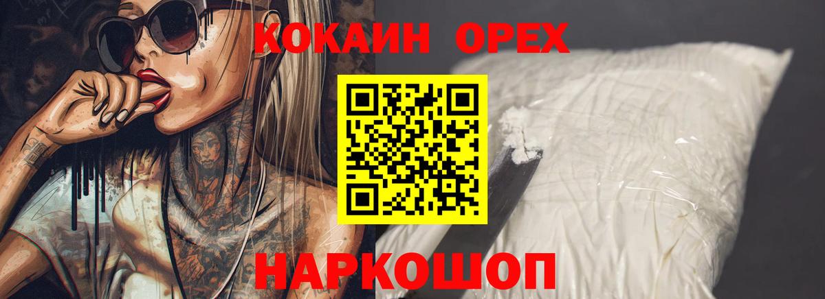 COCAIN Эквадор  Вход с VPN  Феодосия 