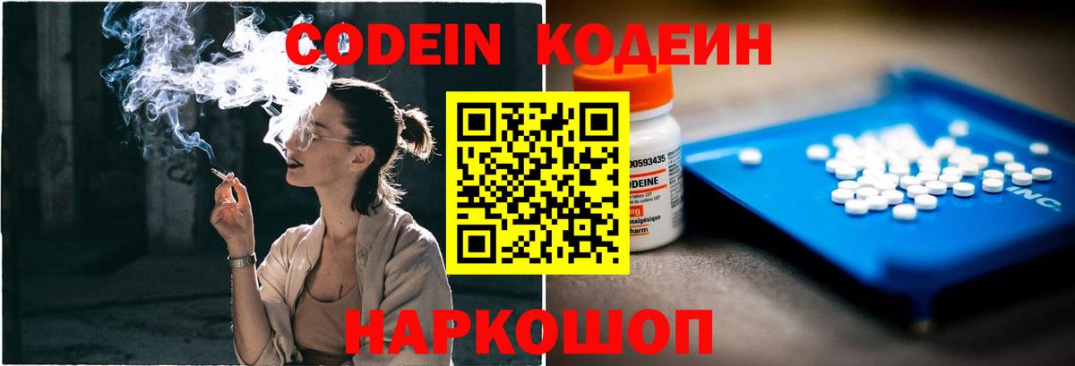 Кодеиновый сироп Lean напиток Lean (лин) Феодосия