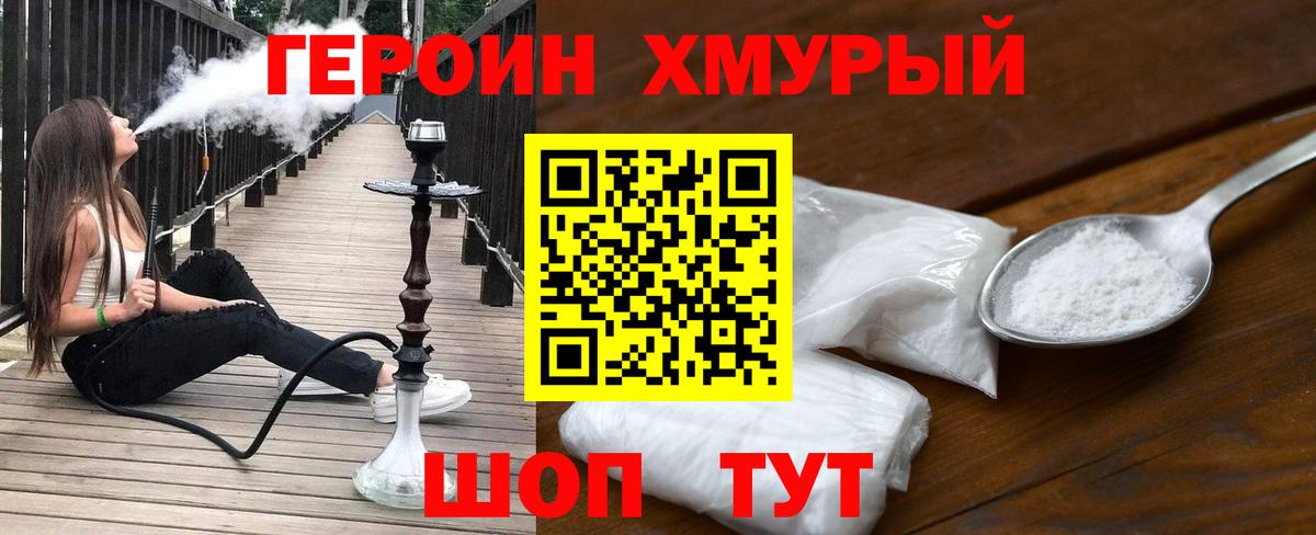 Героин Афган Феодосия