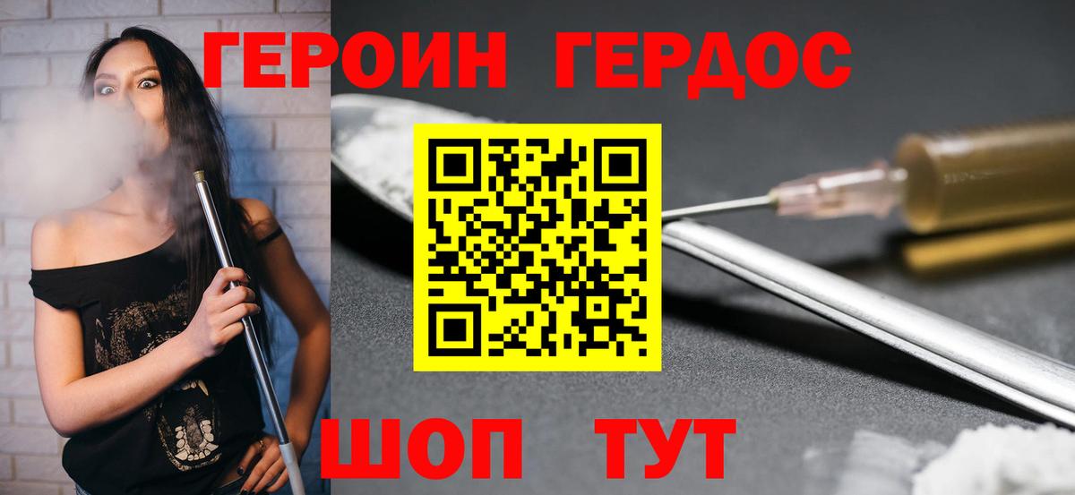 Героин Афган  Вход с VPN  Феодосия 