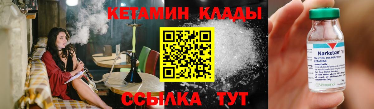 Кетамин ketamine Феодосия