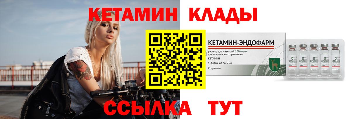 сайты даркнета Telegram  КЕТАМИН VHQ  Вход с VPN  Кетамин VHQ  Феодосия 