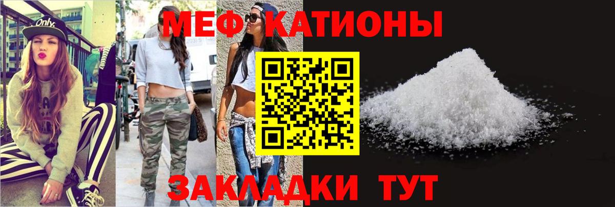 Феодосия  Меф  Вход с VPN  МЕФ mephedrone  Мефедрон мука 