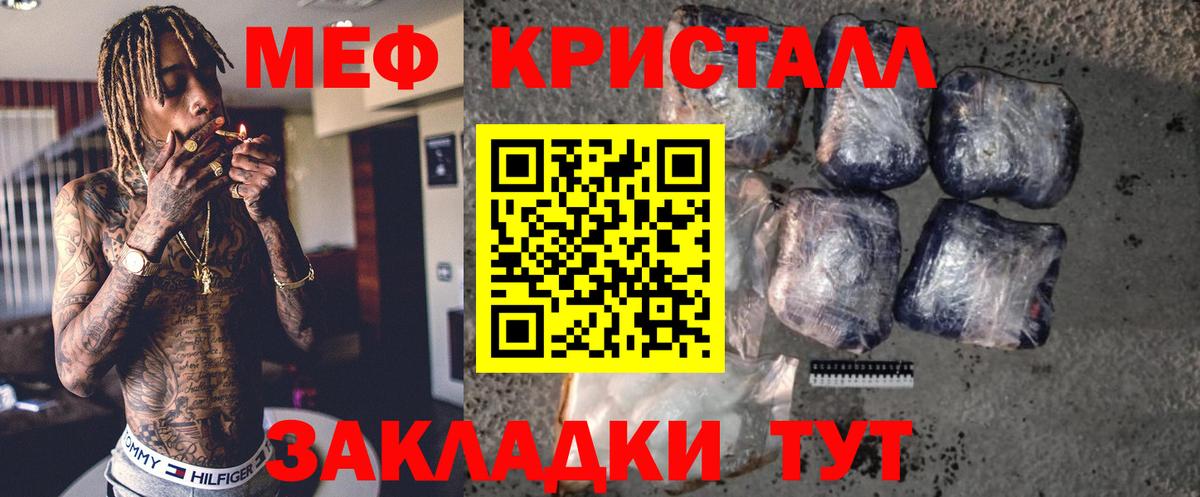 МЕФ мука Феодосия