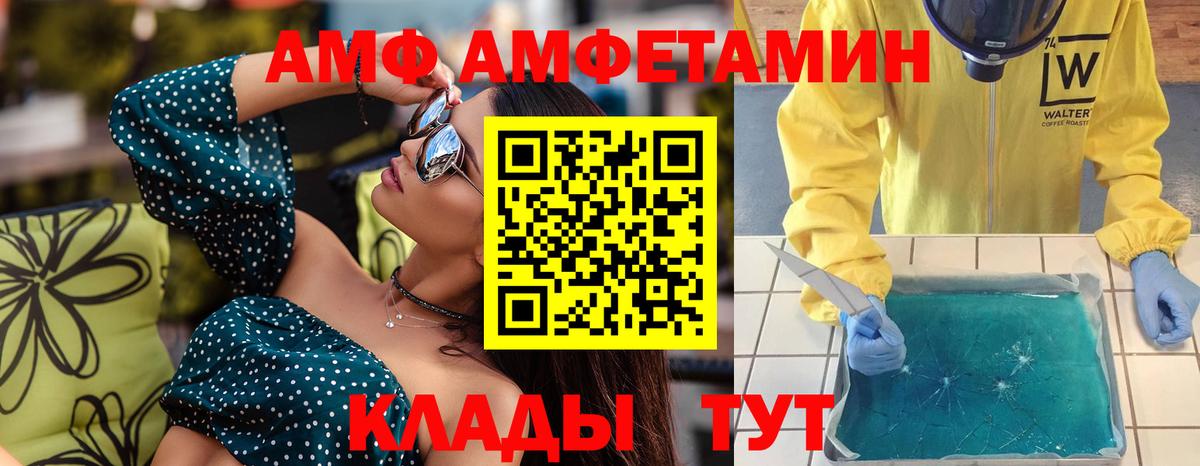 Первитин пудра Феодосия