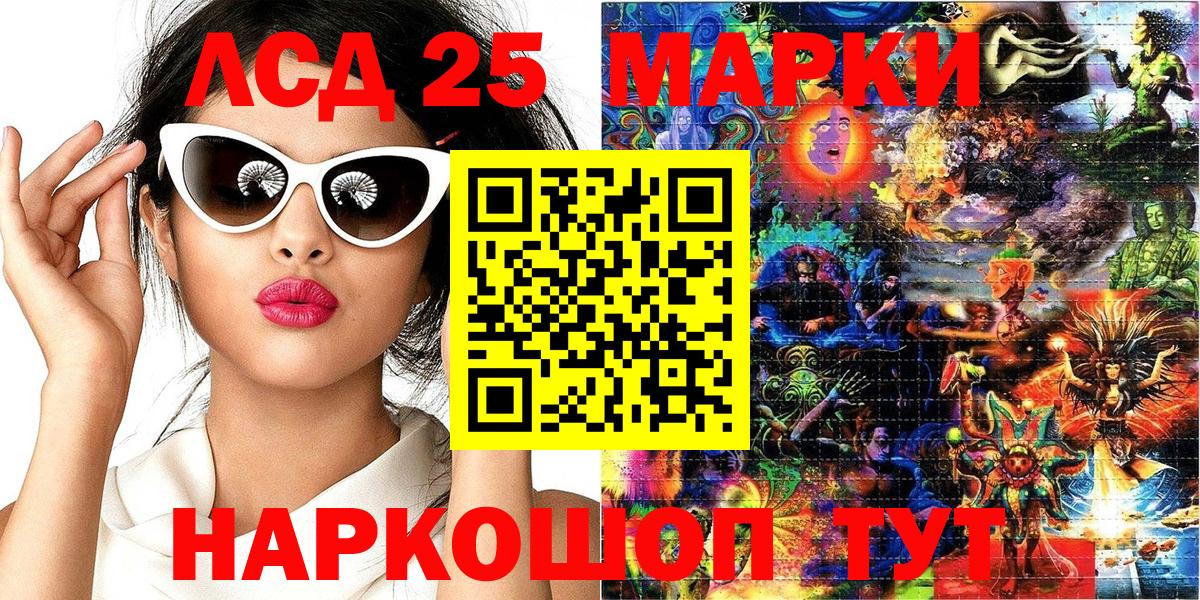 Феодосия  Наркотические марки 1500мкг  Марки NBOMe  Вход с VPN 