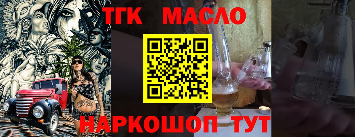 Феодосия  Дистиллят ТГК вейп с тгк  Вход с VPN 