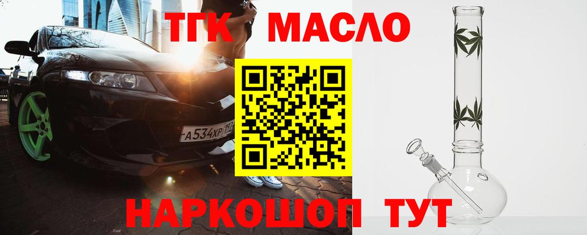Дистиллят ТГК гашишное масло Феодосия